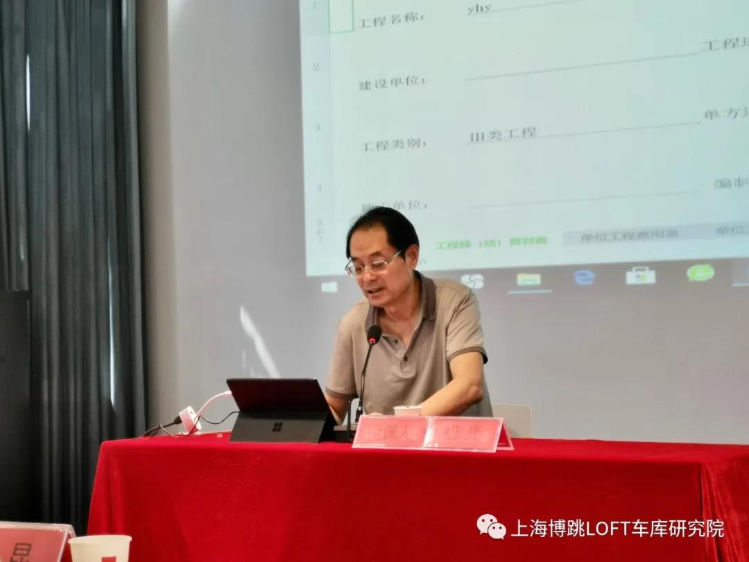宿迁上海博普发明人初光先生受邀《先进技术培训会》